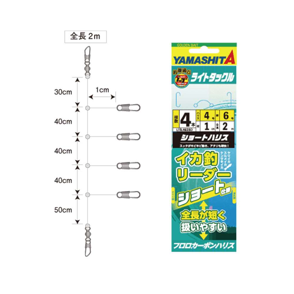 Yamashita Light Ikatsuri Leader 2m – Αρματωσιά για Καλαμαριέρες