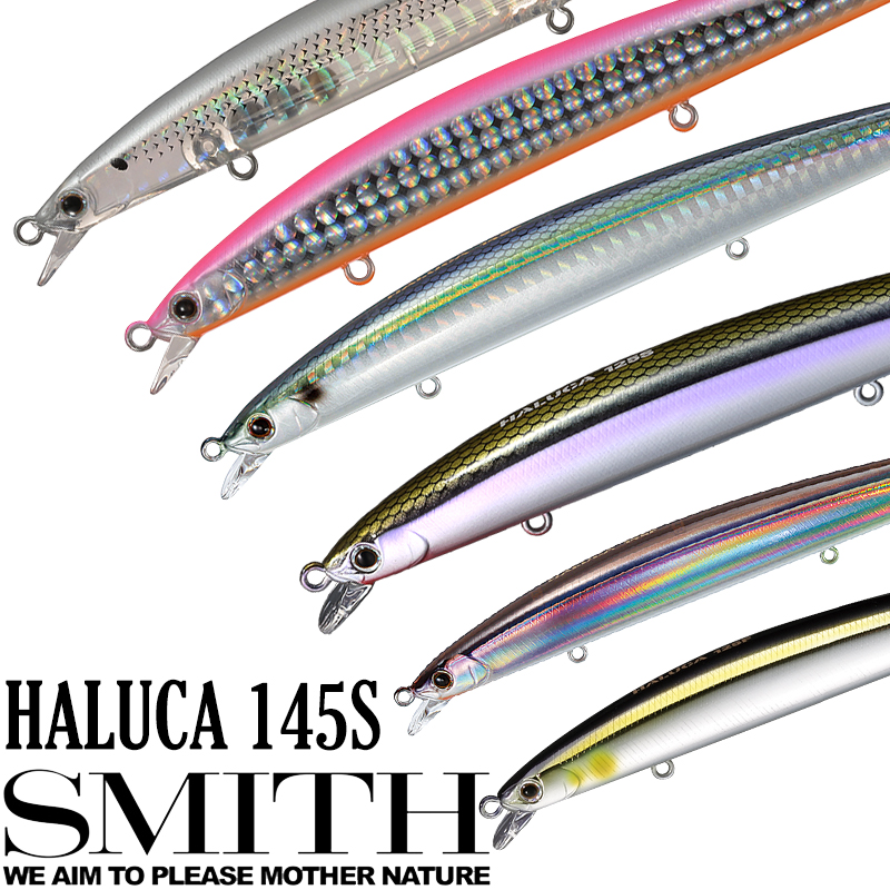 ΤΕΧΝΗΤΟ SMITH HALUCA 145S